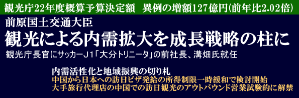 観光庁発足で観光従事者育成事業が活発化!